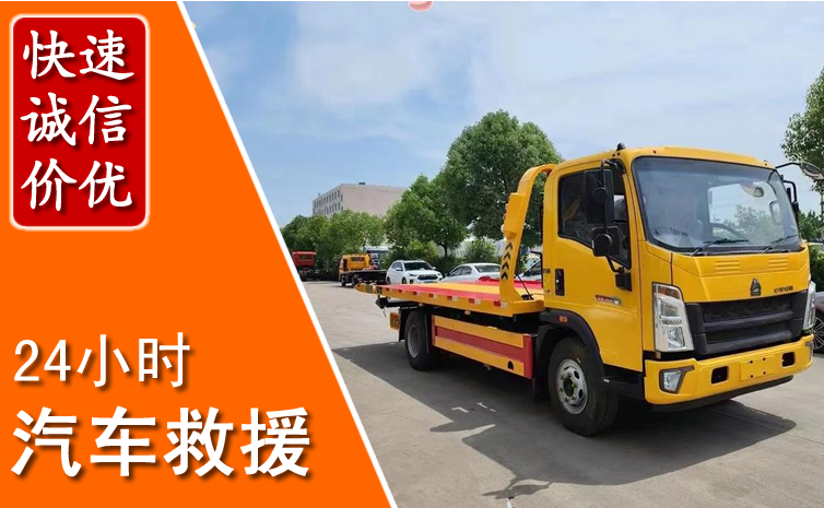 封丘汽车中途送冷却液