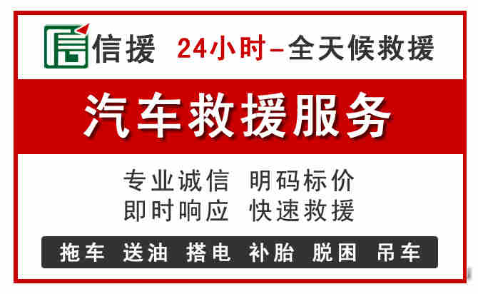 封丘中途汽车送机油