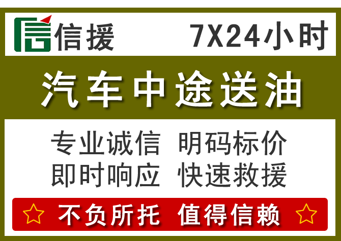 封丘送油.png