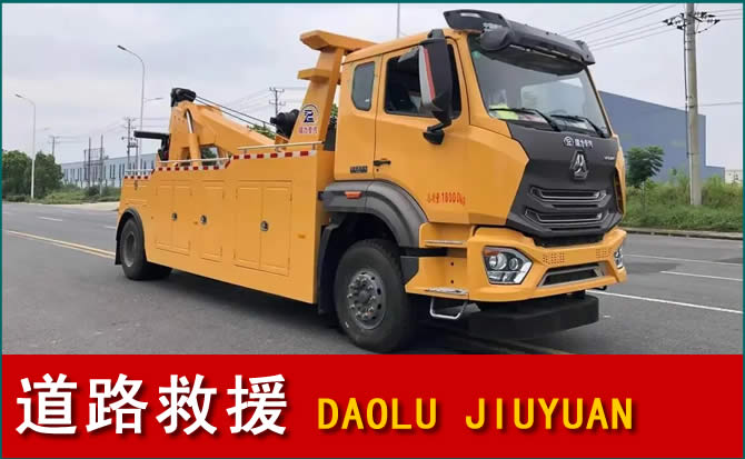 封丘道路救援汽车送水