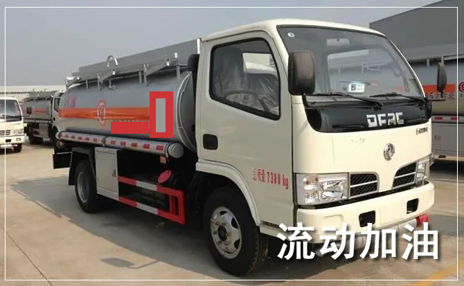 封丘道路救援汽车送机油