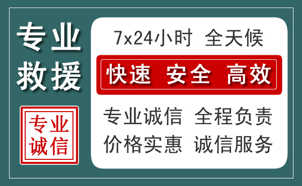 封丘汽车救援送柴油