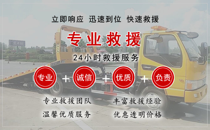  封丘汽车中途送油救援电话